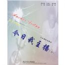 Ӣ������˵�̳�-����������(��)(����)(Ӣ������˵ϵ�н̳�)