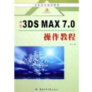 ����3DS MAX 7.0�����̳�