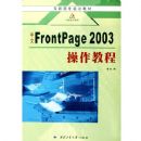 ����FrontPage 2003�����̡̳�����ְ��ר�滮�̲�