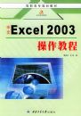 ����Excel 2003�����̡̳�����ְ��ר�滮�̲�