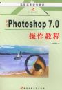 ����Photoshop7.0 �����̡̳�����ְ��ר������γ̲̽�