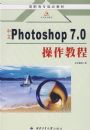����Photoshop 7.0�����̳�
