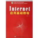 InternetӦ�û����̳�