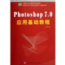 ����Photoshop7.0Ӧ�û����̳�