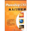 ����Photoshop CS3�����ŵ���ͨ