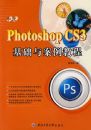 ����Photoshop CS3�����밸���̳�