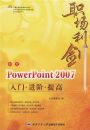 ְ������������PowerPoint 2007���š����ס����