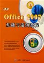 ����Office 2007�����밸���̳�