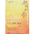 ְ������:���԰칫Ӧ�����š����ס����