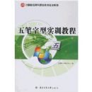 �������ʵѵ�̳�