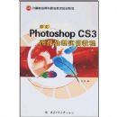 ����Photoshop CS3ͼ����ʵѵ�̳�