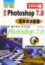 �±�����Photoshop7.0������ѵ�̳̣�2004�棩���������������ѵ�̳�