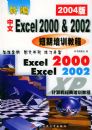 �±�����Excel2000&2002������ѵ�̳̣�2004�棩���������������ѵ�̳�
