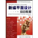 �±�ƽ������ۺϽ̳�(������)(21���͹��Ҽ�����������˲��ۺ���ѵ�̲�)