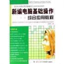 �±���Ի��������ۺ�Ӧ�ý̳̣�������һ�ţ�