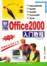 �±�����Office 2000���Ž̳�