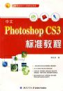����Photoshop CS3��׼�̳�