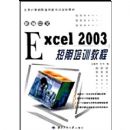 �±�����Excel2003������ѵ�̳�
