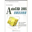 �±�����AutoCAD2005������ѵ�̳�