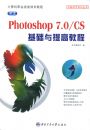 ����PhotoShop 7.0/CS��������̡߽̳������Ը���ϵ�д���