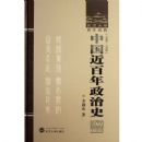 �й�����������ʷ(1840-1926)