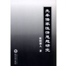 �����������˼���о�