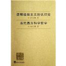 �߼������������ʶ�ۡ�����������ѧ��ѧ