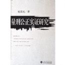 ���̹���ʵ֤�о�