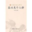 �غ�ʷʮ�����й���ʷ����