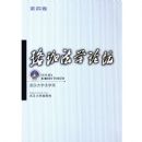 ���취ѧ��̳(��4��)