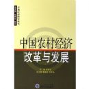 �й�ũ�徭�øĸ��뷢չ/���򾭼��о�����