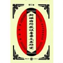 ˹̹��������³�������о�