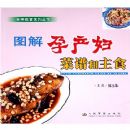 ͼ���в������׺���ʳ/��ѧ��ʳϵ�д���