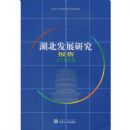 ������չ�о�����2008