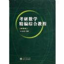 ������ѧ�����ۺϽ̳�:������