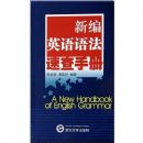 �±�Ӣ���﷨�ٲ��ֲ�