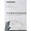 �Ļ������е�Ӱ������