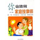 Ҳ������ͥ��Ħʦ