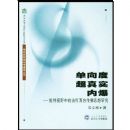 ����ȳ���ʵ�ڱ�:������Ұ�еĵ�����������˼���о�