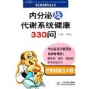 �ڷ��ڼ���лϵͳ����330��