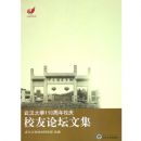 У����̳�ļ�(�人��ѧ110����У��)