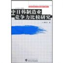 ���պ�����ҵ�������Ƚ��о�