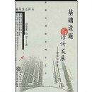 ������ʩ�뾭�÷�չ:����������