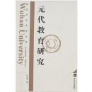 Ԫ�������о�