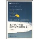 �����û�����Ľ���ʽ��Ϣ����