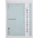 ��������ʽ����������(��2��)