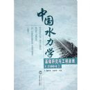 �й�ˮ��ѧ�����о��빤��Ӧ��(2004)