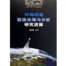 �Եع۲����ݴ���������о���չ