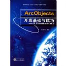 ArcObjects���������뼼��:����VisalBasic.NET ArcObjects���������뼼��:����VisalBasic.NET