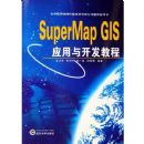 SuperMap GISӦ���뿪���̳�